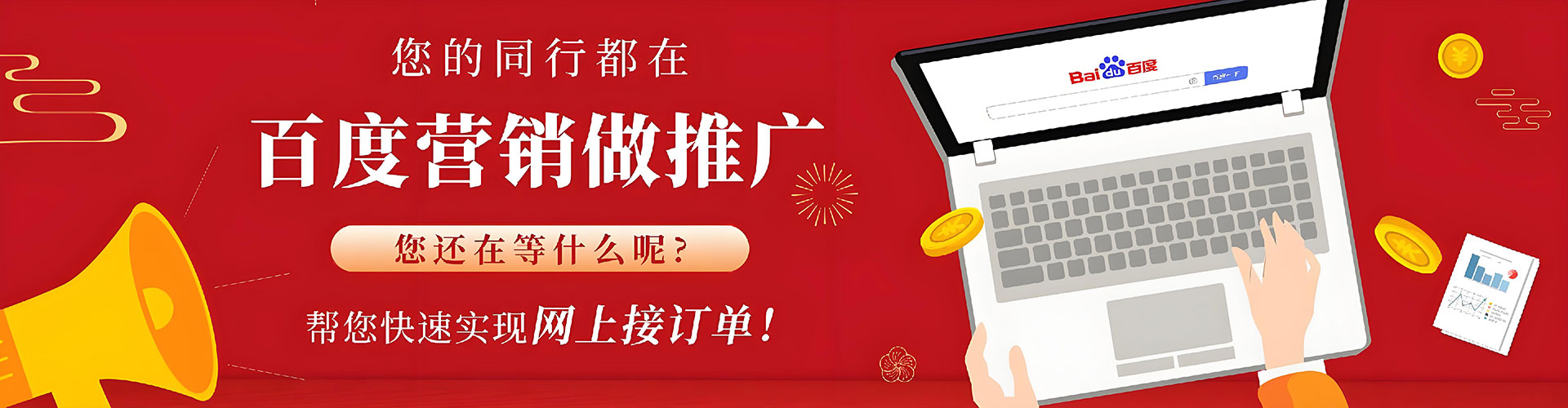 梧栖百度开户高返点